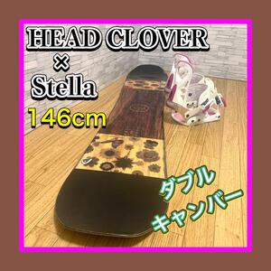 良品 HEAD CLOVER/ヘッドクローバー スノーボード STELLAビンディング付 2点セット 初心者OK 146cm ダブルキャンバー レディース花柄