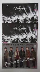 XG/男闘呼組/Rockon Social Club/バナナマン HMV 冊子 the music ＆ movie master フリーペーパー 送料無料