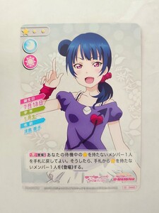 ラブライブ スクールアイドルコレクション★津島 善子★PR-056★カードゲーマー 付録