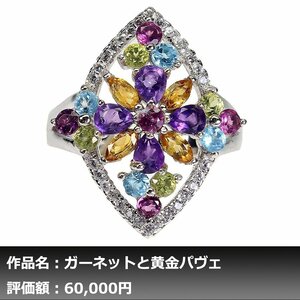 【1円新品】イケゾエガレ｜3.50ct 天然ガーネット&ペリドット&トパーズ&シトリン K14WG仕上リング 17.5号｜作家モノ｜本物保証｜NGL鑑別