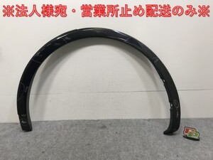 プリウス 60系/ZVW60/ZVW65/MXWH60/MXWH65/MXWH61 純正 左 リア フェンダーアーチモール/オーバーフェンダー 75606-47010/20(133285)