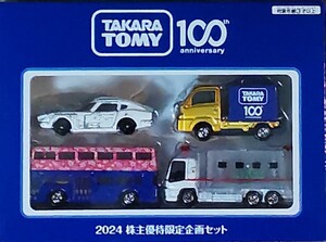 ★1円スタート★ タカラトミー株主優待 2024年 トミカ 100周年記念 ミニカー 4台セット