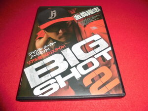 貴重　１品限り　格安　DVD　金森隆志　BIG SHOT 2　(ビッグショット2)　陸王　レイドジャパン　ダッジ　ホナケン　レバルスピン　　