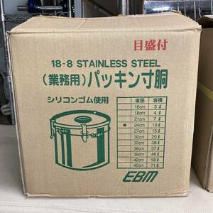 パッキン寸胴　EBM 24センチ、10リットル　ステンレス　調理器具　業務用　厨房　美品♪ 複数点あり