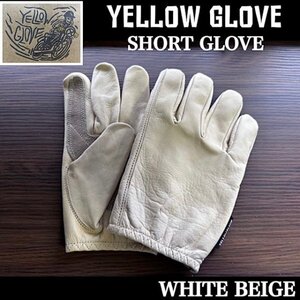 【 YELLOW GLOVE 】イエローグローブ ショートグローブ SHORT GLOVE / WHITE BEIGE - Mサイズ / 春夏秋用 オーシャンビートル取り扱い