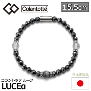 Colantotte ループ LUCEα ルーチェ アルファ【コラントッテ】【15.5cm】【磁気】【ブレスレット】【アクセサリー】