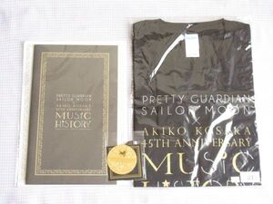 美少女戦士セーラームーン 小坂明子45周年記念 Music History 公演グッズ パンフレット/Tシャツ/マグネット