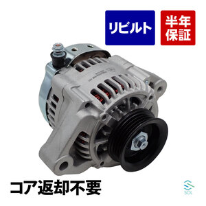 ダイハツ ハイゼットカーゴ ハイブリッド車 S331V オルタネーター 27060-97209 27060-B2260 コア返却不要 出荷締切18時