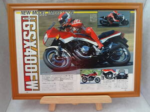 ★☆SUZUKI　スズキ　GSX400FW　BIKE　モーターサイクル　バイク B4 当時物　広告　切抜き　雑誌　ポスター☆★