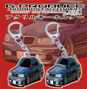 シーマ　Y33　アクリルキーホルダー　紺　2個セット　/ 車体ステッカー/イラスト/車高短　/ アクリル / シーマG-PRODUCE