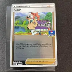 ポケモンカード ソニア 046/S-P プロモ PROMO