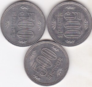 ●●☆500円白銅貨　昭和64年 3枚★