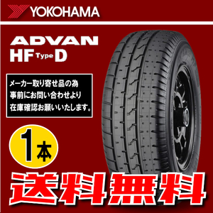 納期確認要 送料無料 1本価格 ヨコハマ アドバン A008S 205/60R14 88H 205/60-14 YOKOHAMA ADVAN HF Type D