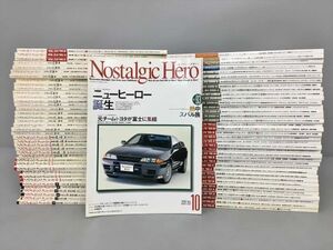 雑誌 隔月刊 ノスタルジックヒーロー 約70冊セット 芸文社 2407BQS021