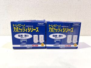 【未使用】 東レ トレビーノ カセッティシリーズ 交換用カートリッジ MKC.2J（2個入り） 60サイズ（153）