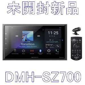 【未開封新品】パイオニア カロッツェリア DSPメインユニット DMH-SZ700 carrozzeria 6.8V型ワイドVGA Bluetooth USB 【送料無料】