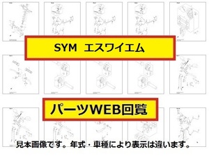 2000 Sym ATTILA 125ccパーツリスト.パーツカタログ(WEB版)