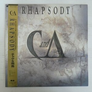 47061667;【帯付/美盤】チャゲ&飛鳥 / Rhapsody