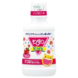 まとめ得 モンダミンKIDS いちご味 アース製薬 マウスウォッシュ x [8個] /h