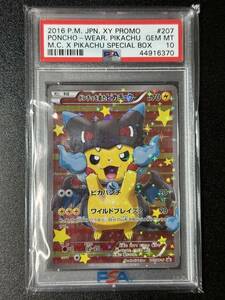 PSA 10　2016　ポンチョを着たピカチュウ　207/XY-P　ポケモンカードゲーム　（FF1-004)