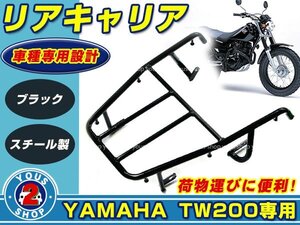 リアキャリア ヤマハ YAMAHA TW200 ブラック 荷台 リアラック