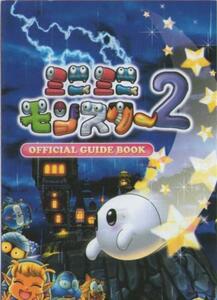 竹屋/TAKEYA パチンコ CRAミニミニモンスター2 オフィシャルガイドブック(小冊子) 2010年 6P