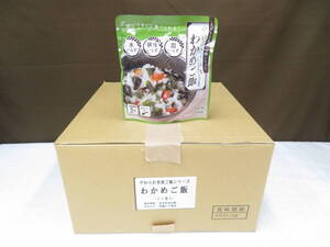 【送料無料】日本フードマテリアル やわらか美食ご飯シリーズ わかめご飯 280g×25袋 賞味期限2025年3月 非常食 備蓄保存用