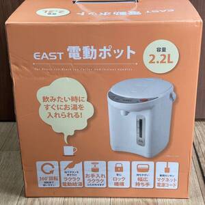 未使用品 長期保管品 EAST 電動給湯ポット PAK-220 2.2L 電気ポット