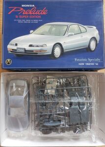 アオシマ 1/24 ホンダ　プレリュード