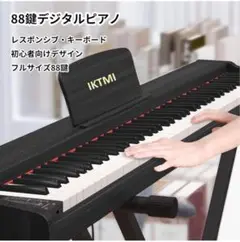 電子ピアノ 88鍵盤 スタンド付きポータブル付き キーボードピアノスタンドセット