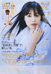 【雑誌-】MORE(モア)2020年04月号**表紙:広瀬すず**