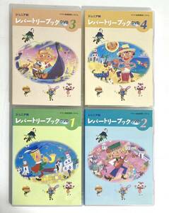 ヤマハ音楽教育システム【ジュニア科 レパートリーブック DVD 本編60分 4枚まとめて】キッズ用教材 YAMAHA◆お子さん ピアノ エレクトーン