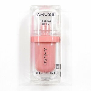 未使用 AMUSE ジ ェルフィットティント 桜ジェリー #21328 送料360円 カラーリップ コスメ メイク