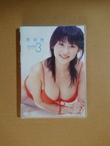 ◆◇原幹恵 「pump×3」 DVD◇◆