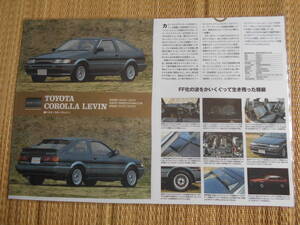 ◎トヨタ　ＡＥ86型カローラレビンＧＴアペックス　1983年