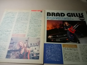 ヤングギター☆記事☆切り抜き☆BRAD GILLIS☆インタビュー＆ギター紹介＆奏法分析☆ブラッド奏法☆GILROCK RANCH▽3DV：ccc1154