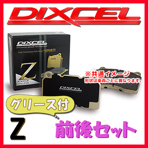 DIXCEL Z ブレーキパッド 1台分 S80 (I) T-6 2.8/2.9 TB6284/TB6294 Z-1611458/1651504