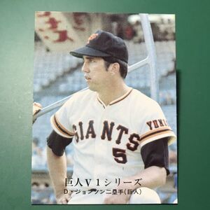 1976年　カルビー　プロ野球カード　76年　1103番　巨人　ジョンソン　巨人V1シリーズ　　　　　　【管理NO:5-64】