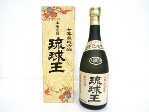 広島県限定発送 未開封 箱付き 十年熟成古酒 琉球王 本場泡盛 720ml 30％ 津波古酒酒場 沖縄 泡盛