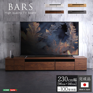 日本製　テレビ台　テレビボード　230cm幅　 BARS-バース- ナチュラル