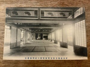 ■送料無料■ 静岡県 伊豆 修善寺 温泉 菊屋旅館 建物 建築物 絵葉書 古写真 写真 印刷物/くSIら/FF-2186