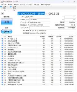 【中古品】Seagate ST1000DM003 3.5インチHDD 1TB -161