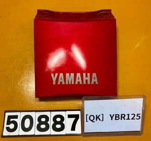 【送料無料】[QK 50887]ヤマハ YBR125 純正リアカウル　センターカバー