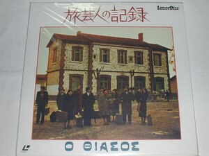 （ＬＤ：レーザーディスク）旅芸人の記録 O THIASSOS 監督：テオ・アンゲロプス【中古】