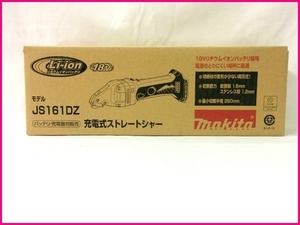 マキタ 18V 充電式ストレートシャー JS161DZ (本体のみ)■安心のマキタ純正/新品/未使用■