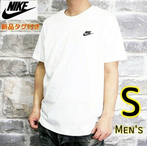 【新品・送料無料】NIKE ナイキ S 白 NSW S/S 半袖Tシャツ トップス