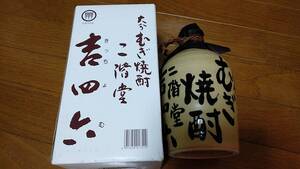 ★空瓶　大分むぎ焼酎 二階堂 吉四六 720ml 陶器 びん 瓶 徳利★