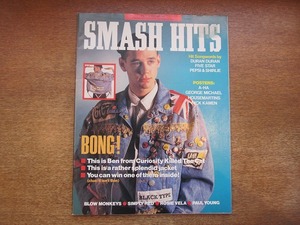 1801MK●洋雑誌「SMASH HITS」1987.2.11-24●ポール・ヤング/キュリオシティ・キルド・ザ・キャット/ロバート・ハワード/ミックハックネル