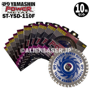 送料無料 10枚セット 山真 ステンレス スパイラルダクト パワーメタル ST-YSD-110F 外110mm内20mm36P