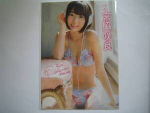 クリアファイル　宮脇咲良　★新品未開封